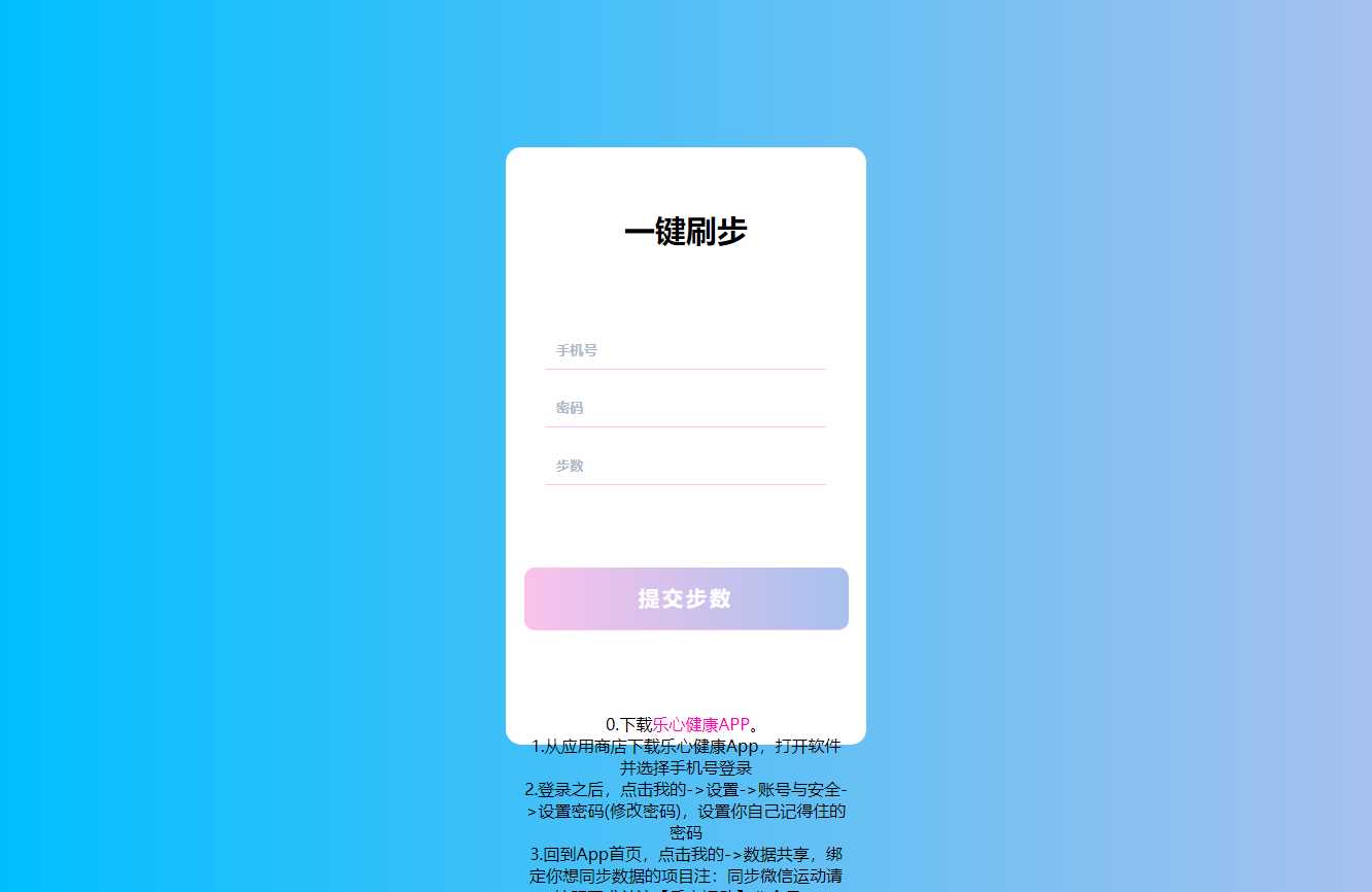 苍穹在线刷步数修复版源码 - 淘金派资源网