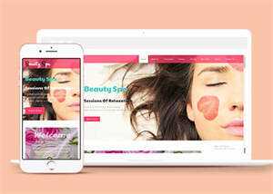 女生美容护肤品网站模板下载 - 淘金派资源网