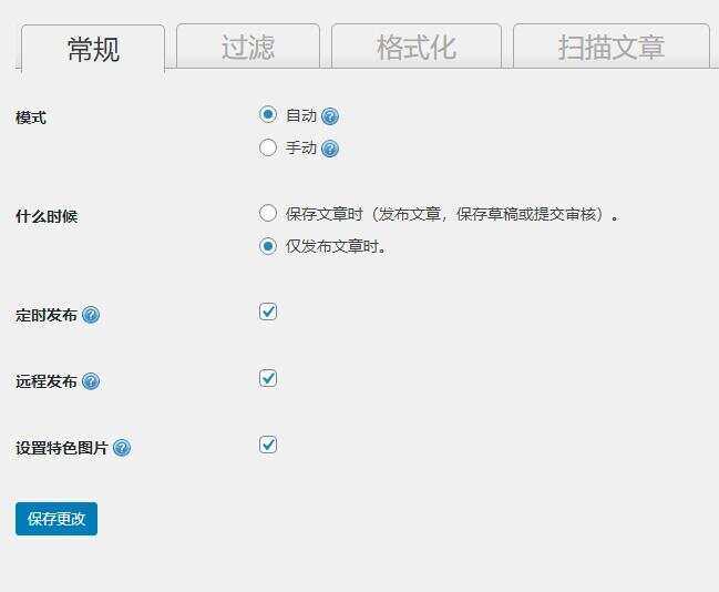图片[2] - WordPress 图片本地化插件 - 淘金派资源网