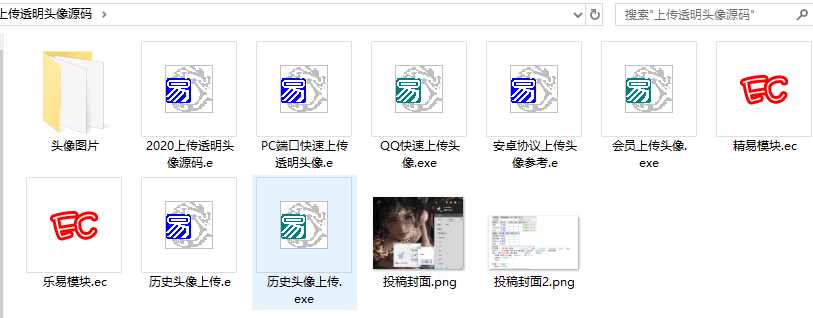 图片[2] - 2020最新上传透明头像源码 - 淘金派资源网