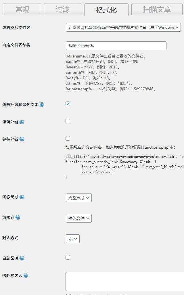 图片[3] - WordPress 图片本地化插件 - 淘金派资源网