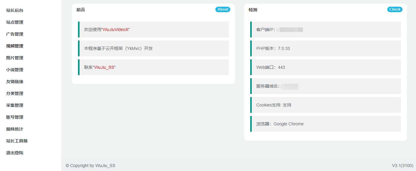 小说视频图片站群采集工具 - 淘金派资源网