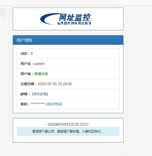 图片[4] - 彩虹监控网站源码修复版 - 淘金派资源网