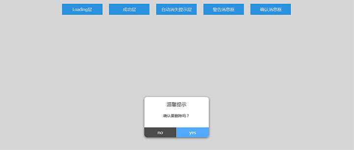 jQuery点击按钮弹出提示层插件 - 淘金派资源网