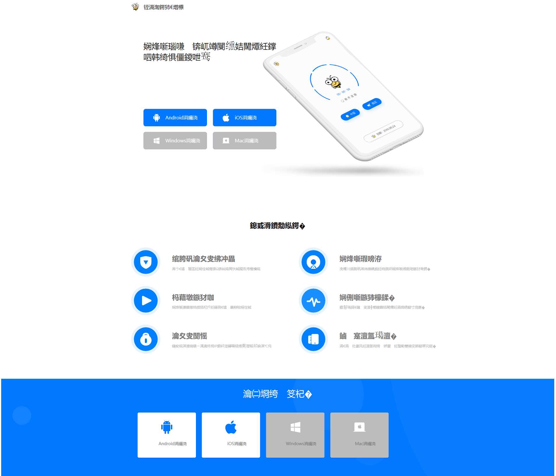 蜜蜂加速器简约美官网源码 - 淘金派资源网