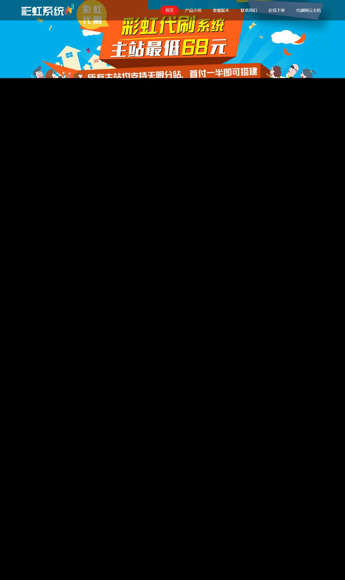 代刷官网源码 - 淘金派资源网