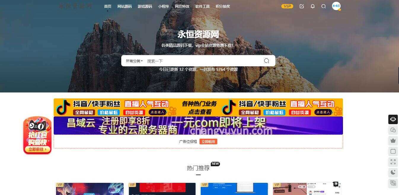 网站左角悬浮图抢红包活动代码 - 淘金派资源网