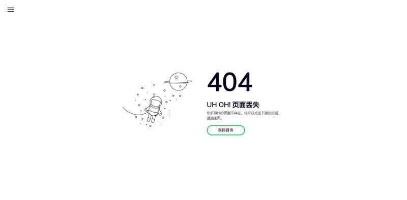 小清新自适应宇航员404页面模板 - 淘金派资源网