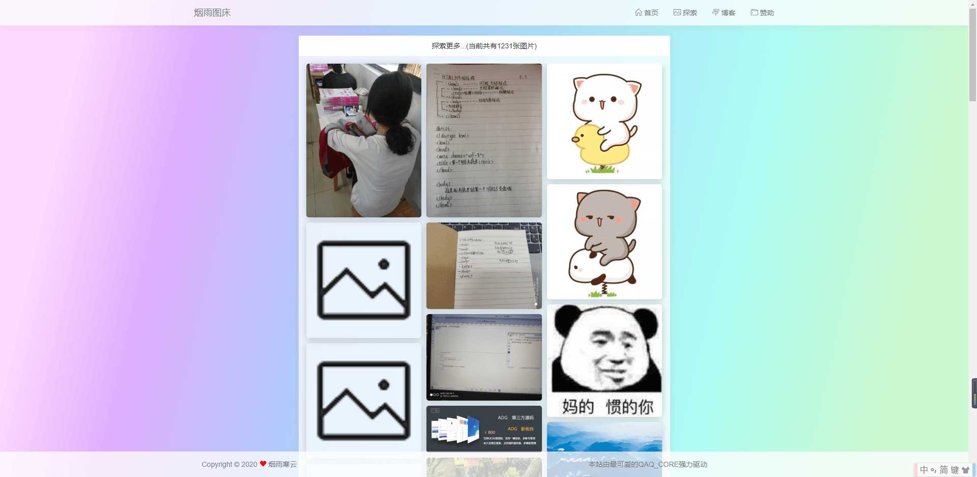 图片[5] - 烟雨图床v2.1.3正式版源码 - 淘金派资源网