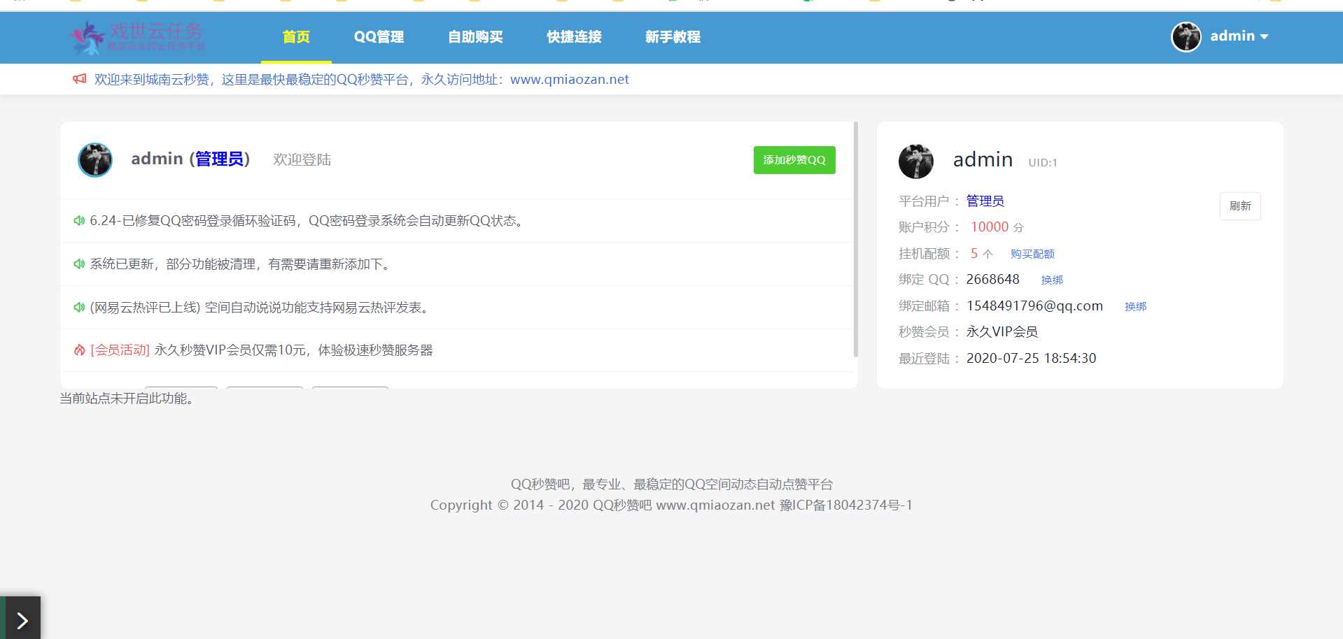 图片[2] - 蓝鸟彩虹云任务内页秒赞美化模板 - 淘金派资源网