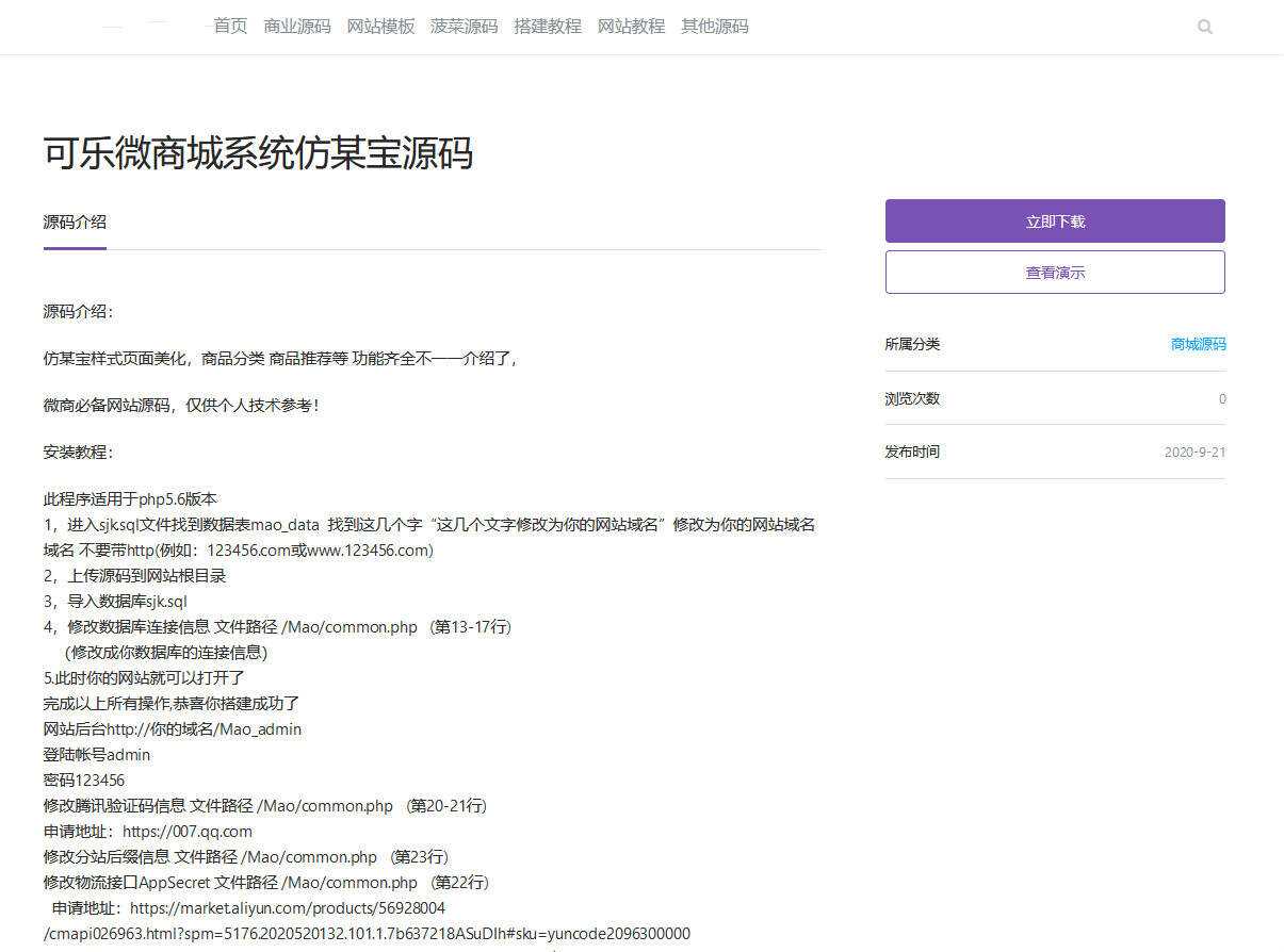 图片[2] - emlog山河网模板源码分享 - 淘金派资源网