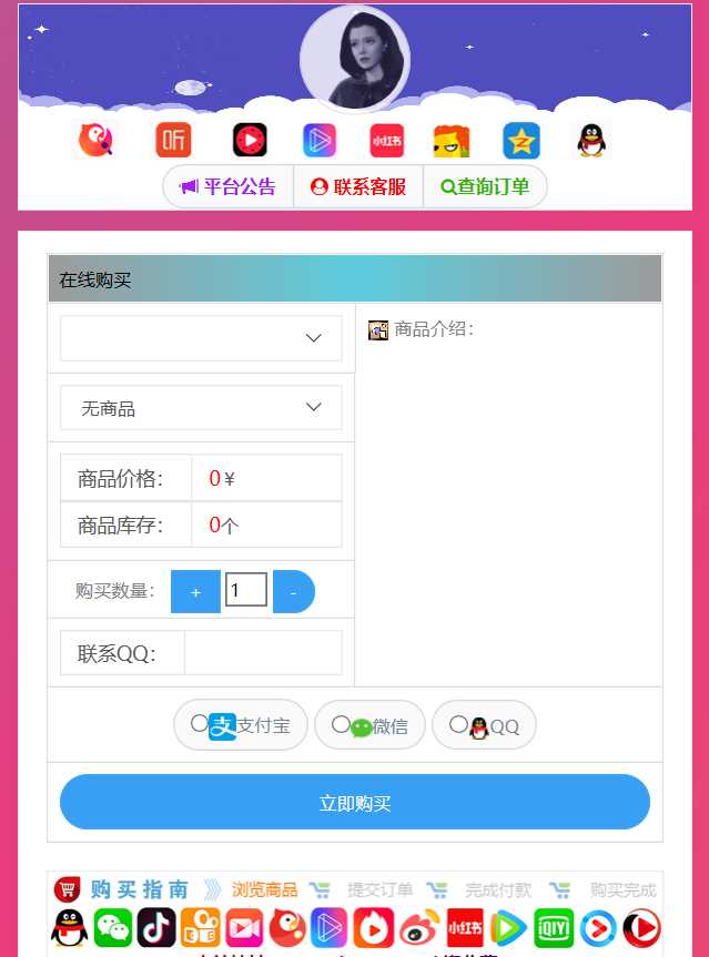 仿代刷发卡源码解密自适应 - 淘金派资源网