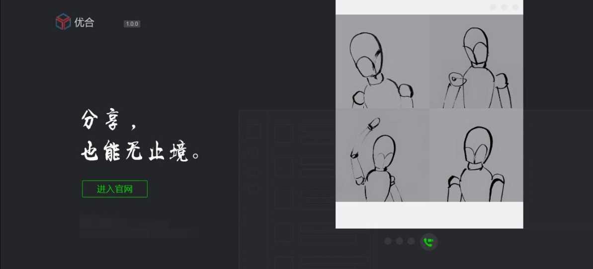 仿微信引导页面HTML源码 - 淘金派资源网
