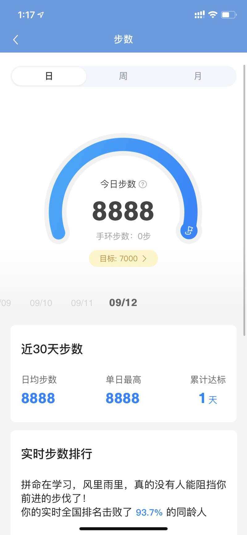 乐心支付宝微信刷步接口源码 - 淘金派资源网