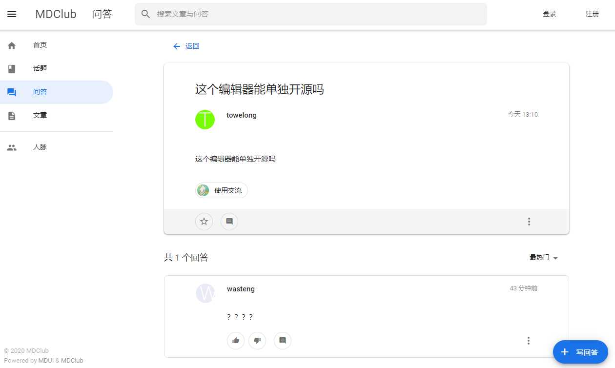 图片[2] - MDClub轻量级论坛源码 - 淘金派资源网