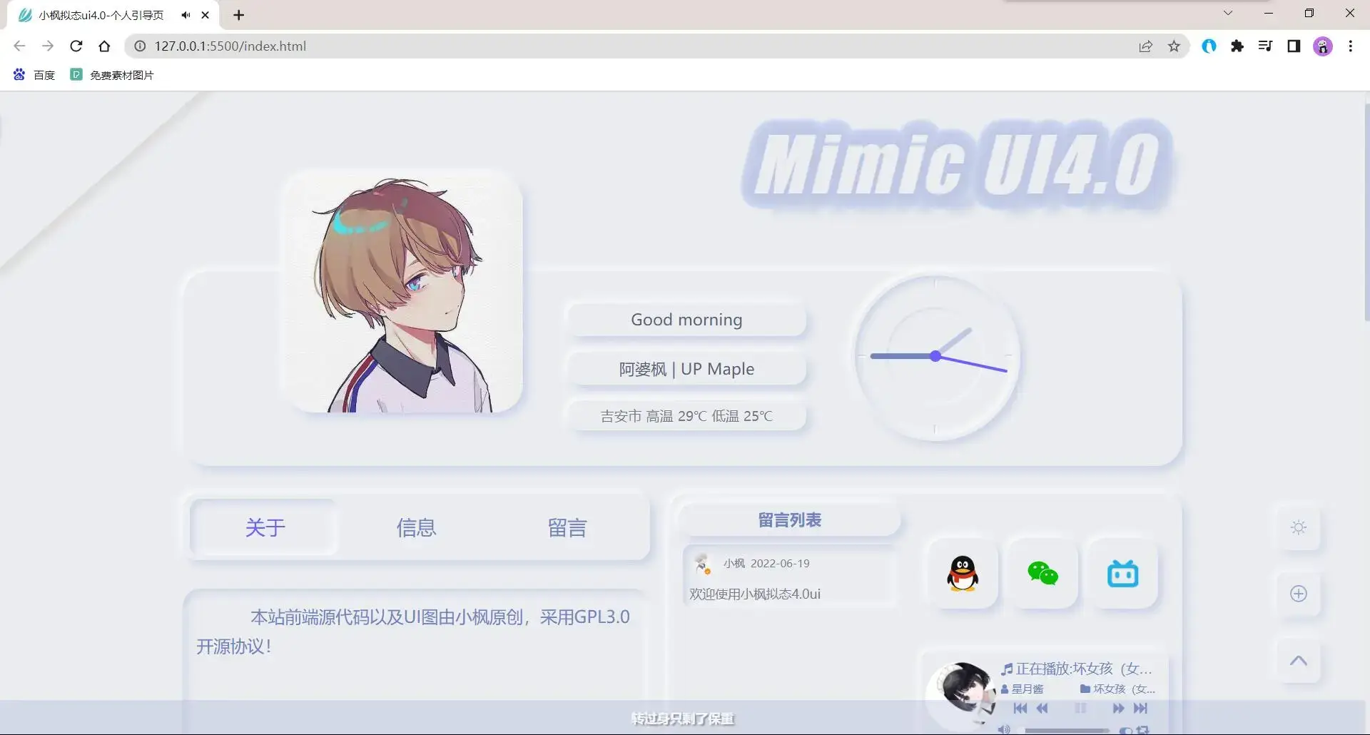 图片[2] - 小枫拟态UI4.0 个人主页引导页带后台 附静态版 - 淘金派资源网