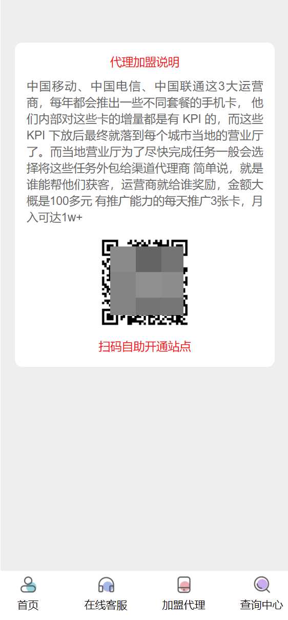 php号卡商城v1.31(修复开通分站) - 淘金派资源网