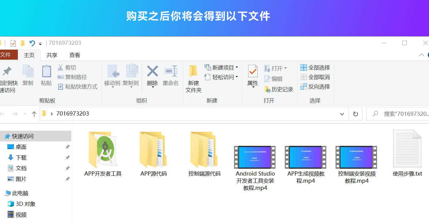 带控制端的网站转换APP源代码： WebAPP源代码、网站生成APP源代码、Flutter项目 - 淘金派资源网