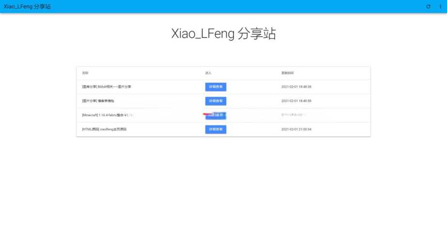 叶子分享站PHP源码 - 淘金派资源网