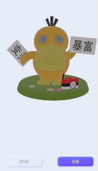 表白可达鸭在线生成网站html源码 - 淘金派资源网