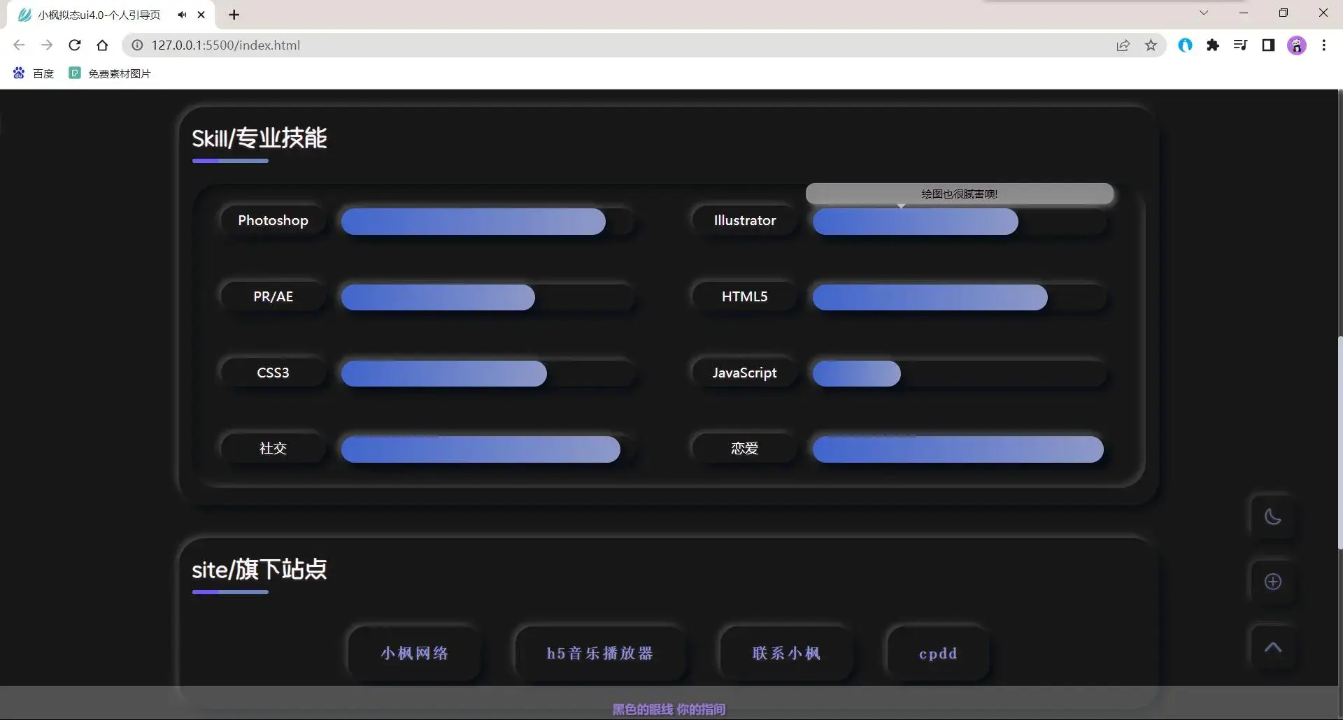 图片[4] - 小枫拟态UI4.0 个人主页引导页带后台 附静态版 - 淘金派资源网