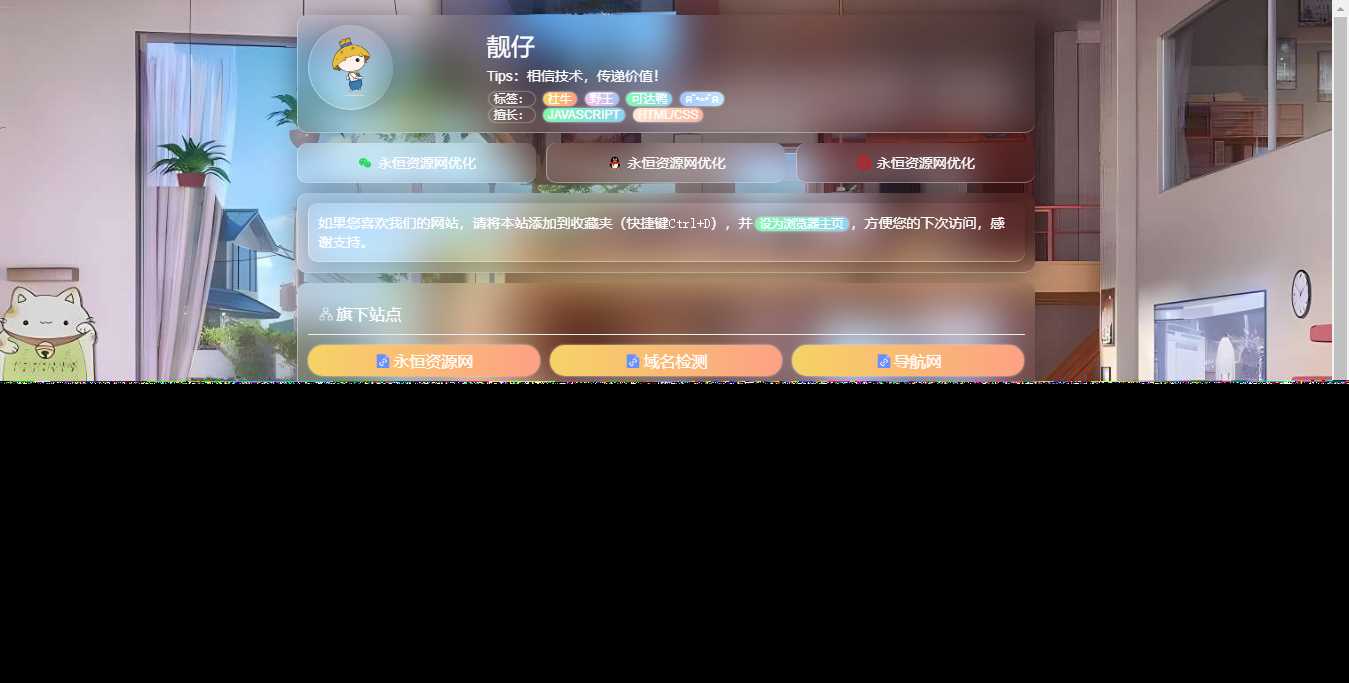 毛玻璃拟态个人引导页HTML优化版源码 - 淘金派资源网