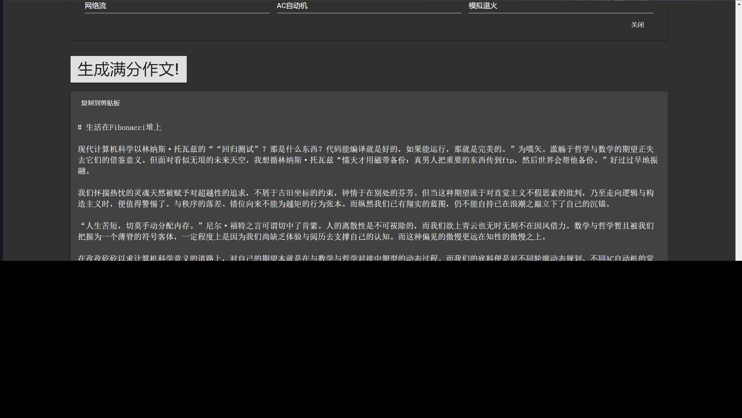 图片[2] - 在线满分作文生成器html源码 满分作文生成器网站 - 淘金派资源网
