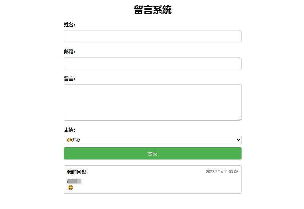 PHP简单留言板单页php源码 简单留言板代码 - 淘金派资源网
