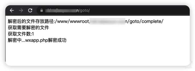 goto解密 php一键解密脚本 - 淘金派资源网