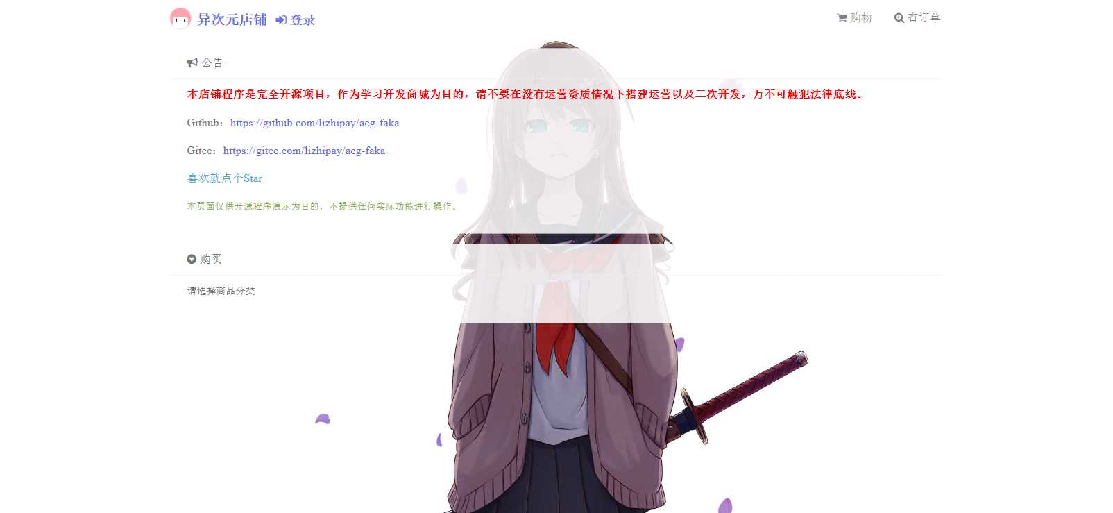 新版二次元Acg荔枝发卡 - 淘金派资源网