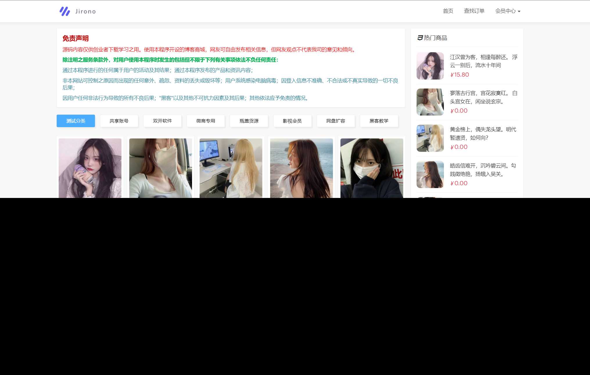 新版红盟云卡个人发卡系统源码 - 淘金派资源网