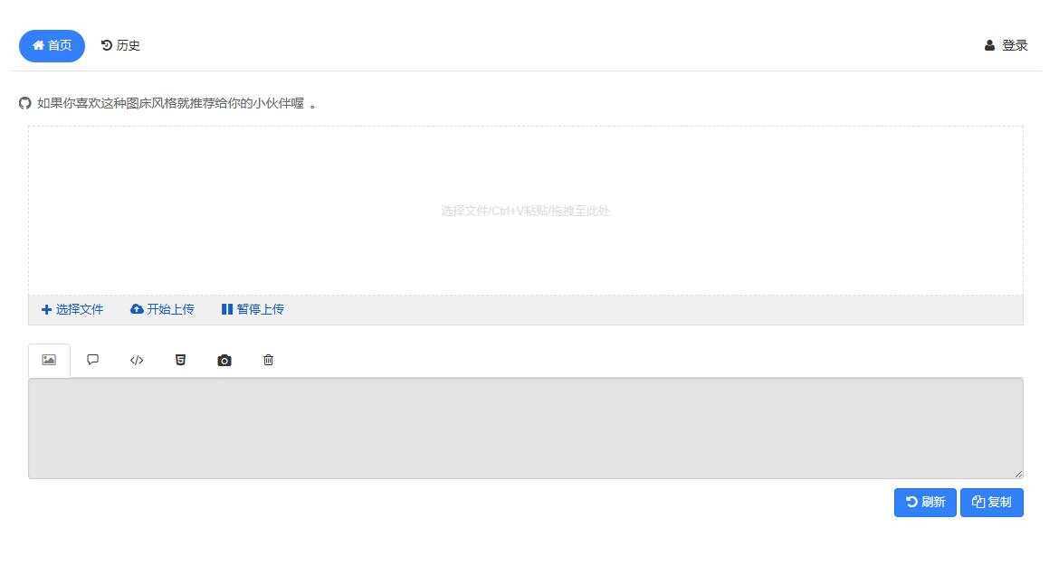 php开源免费快运简单图床源码支持多种模式接入 - 淘金派资源网