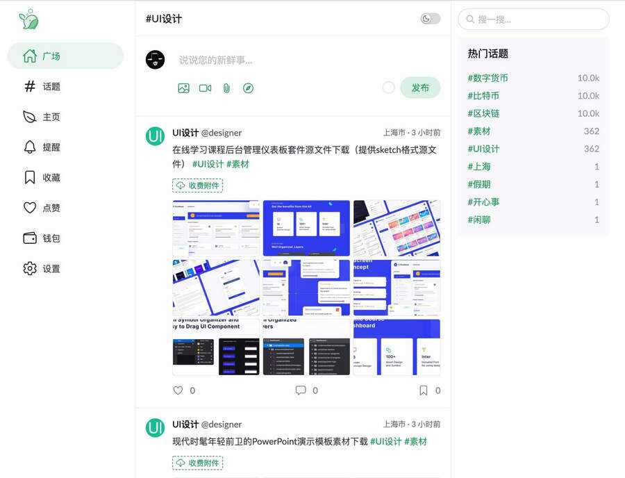 PaoPao泡泡清新文艺的微社区源码+搭建教程 - 淘金派资源网