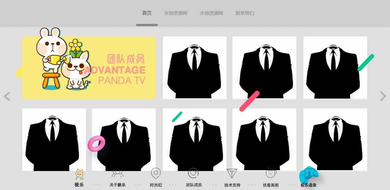 图片[4] - 全新宽屏好看的个人引导页源码 - 淘金派资源网