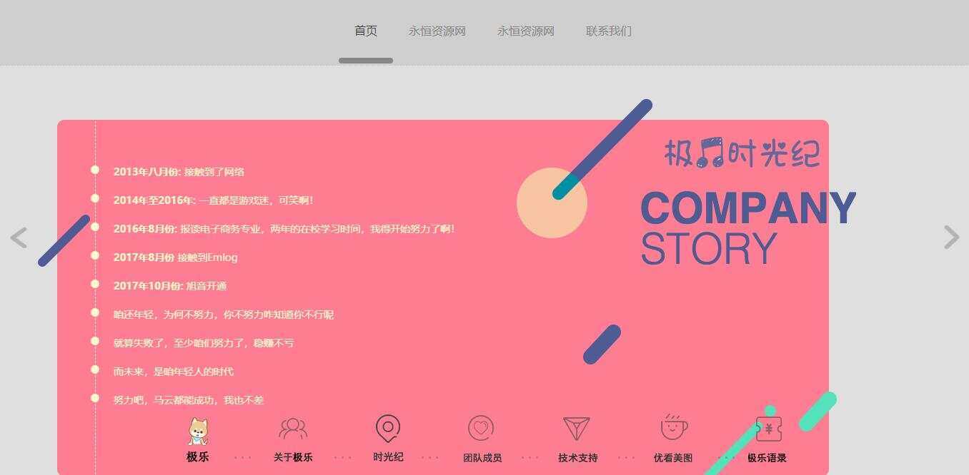 图片[3] - 全新宽屏好看的个人引导页源码 - 淘金派资源网