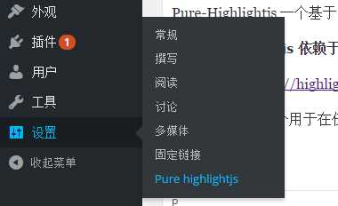 图片[4] - WordPress代码高亮插件Pure-Highlightjs - 淘金派资源网