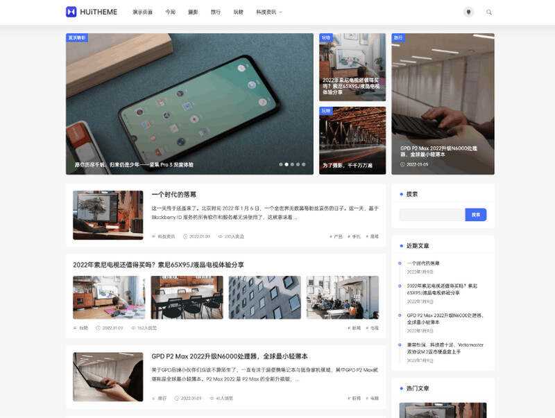 WordPress简洁优雅的博客主题Once v1.6 - 淘金派资源网