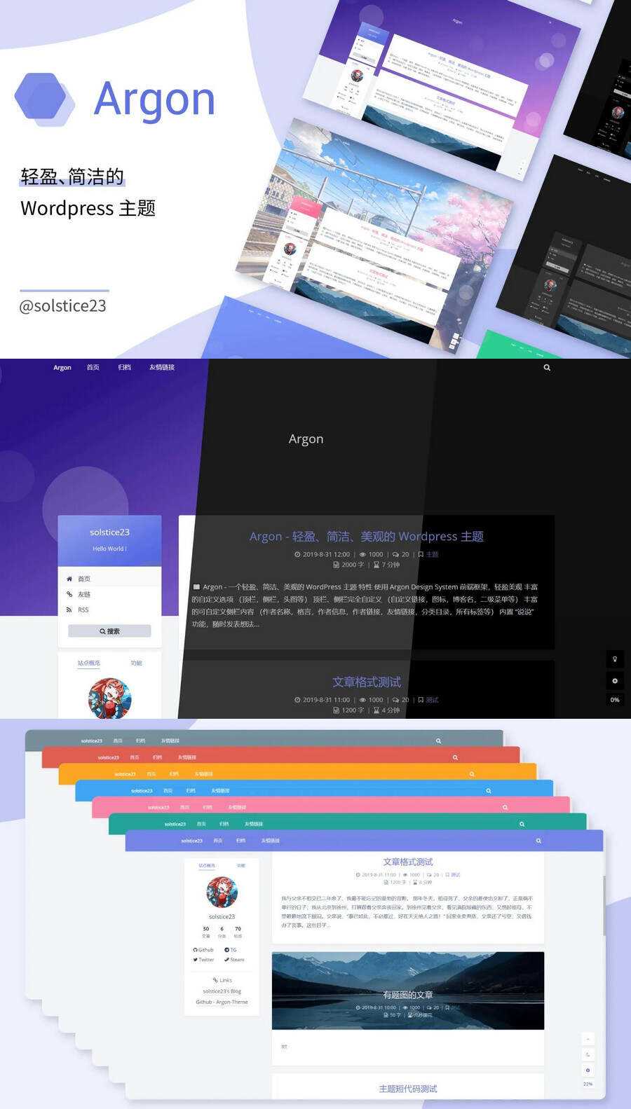 WordPress轻盈、简洁、美观的博客主题ArgonV1.3.5 - 淘金派资源网