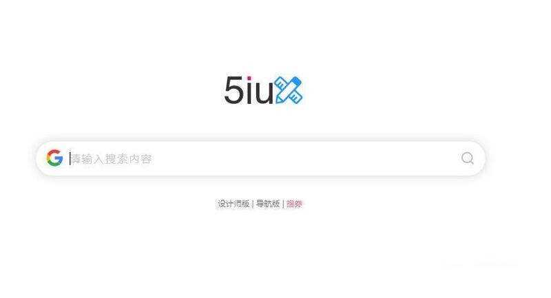 5IUX极简主页搜索源码/自定义你的浏览器主页 - 淘金派资源网
