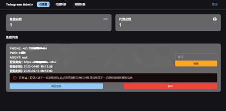 2023最新Telegram网页版飞机DH源码 - 淘金派资源网