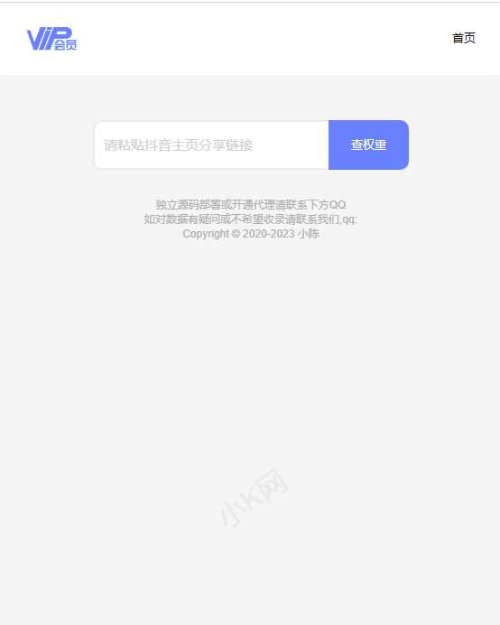 图片[2] - 抖音权重查询源码+接口 - 淘金派资源网