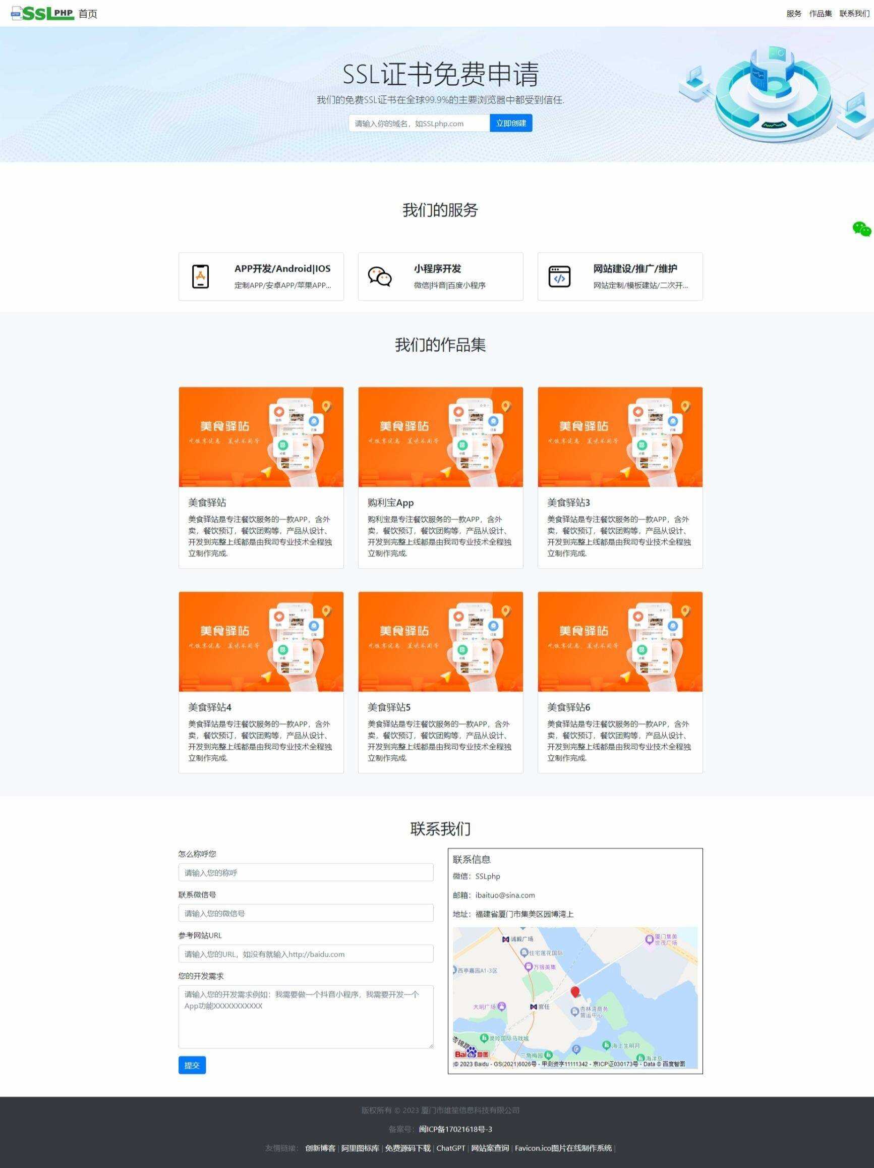 企业网站源码v1.0.1，thinkphp6开发企业网站源码可用包装设计，设计行业，软件开发行业等，都通用 - 淘金派资源网