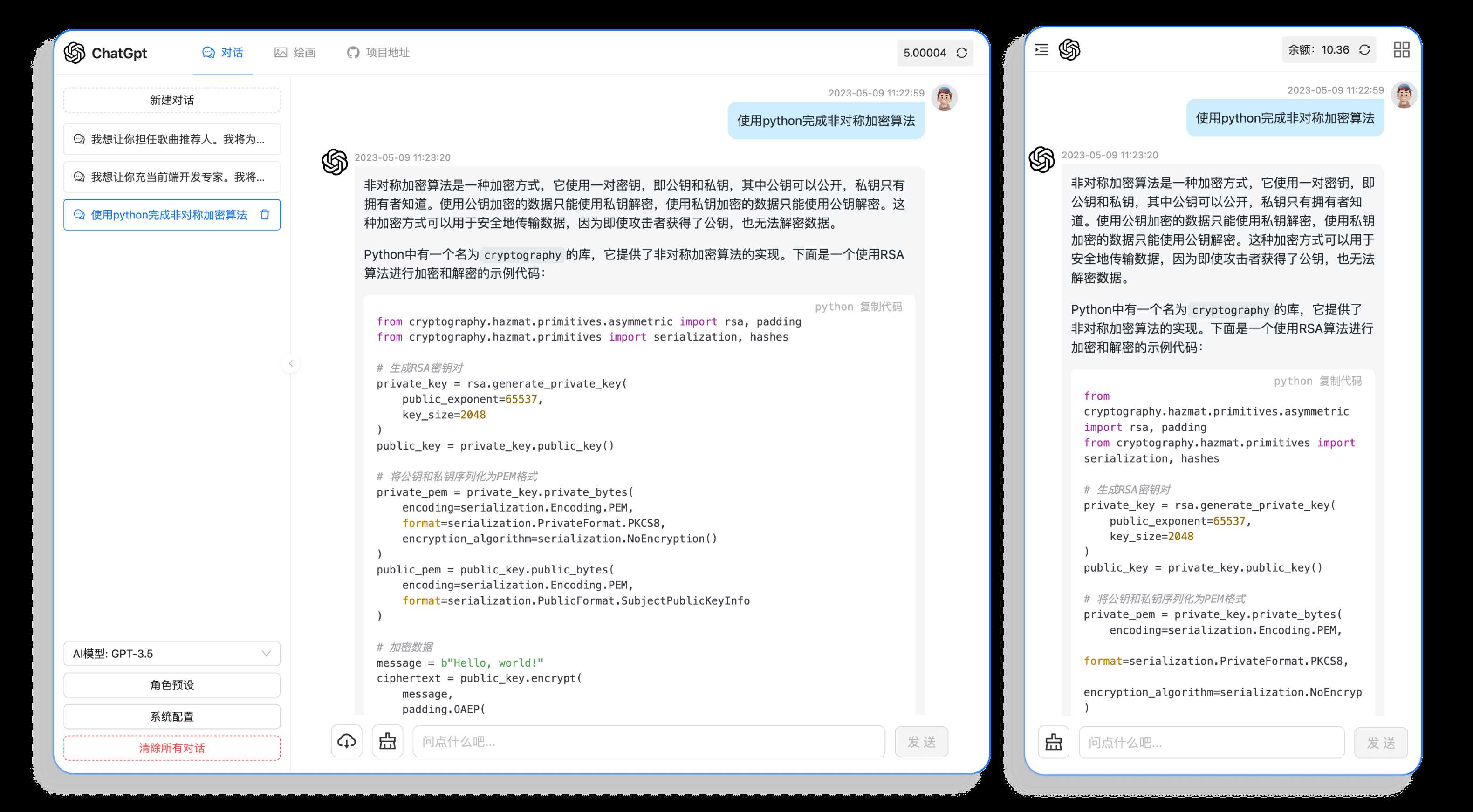 图片[2] - 分享一款可商业化的ChatGpt Web应用 支持绘画 - 淘金派资源网