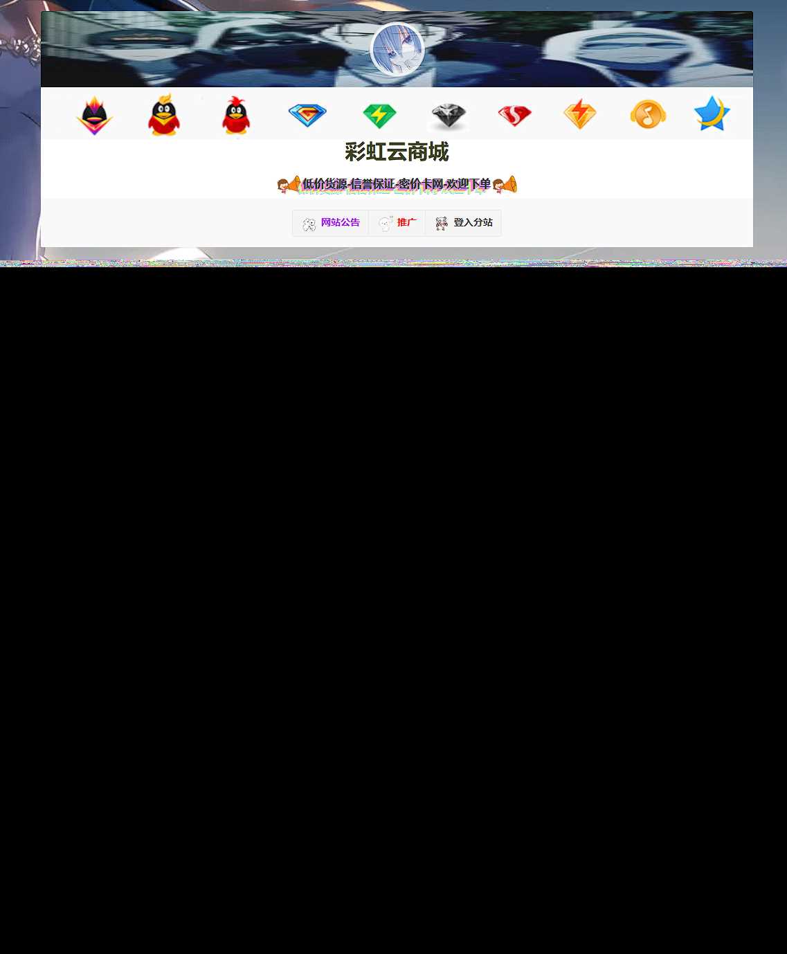 彩虹云商城模板素颜4首发免费分享 - 淘金派资源网