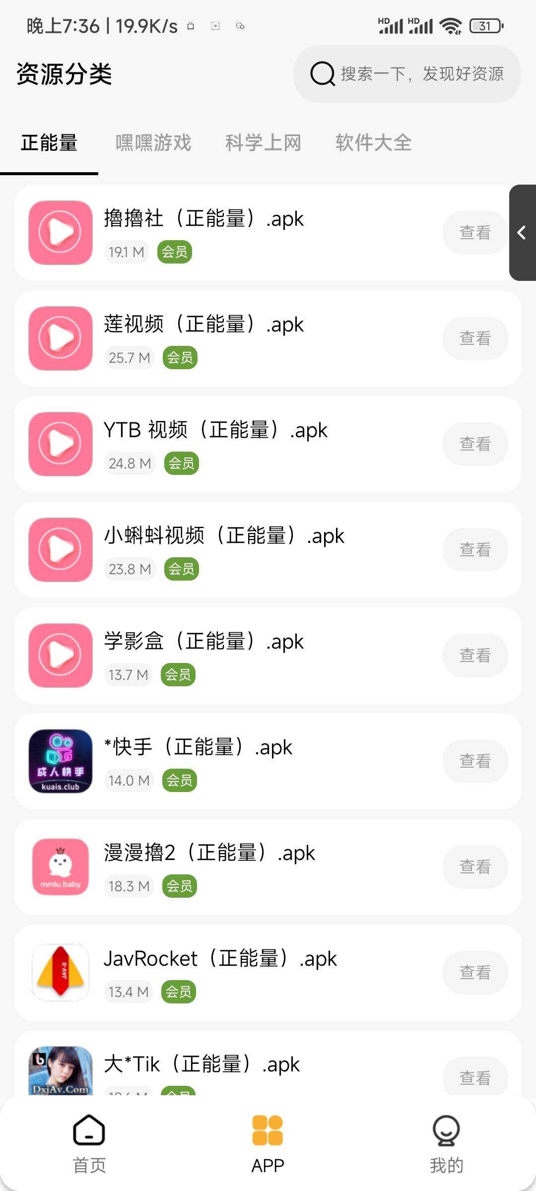 图片[2] - 李先森软件库iApp v6软件库+后端 超好看功能多 - 淘金派资源网
