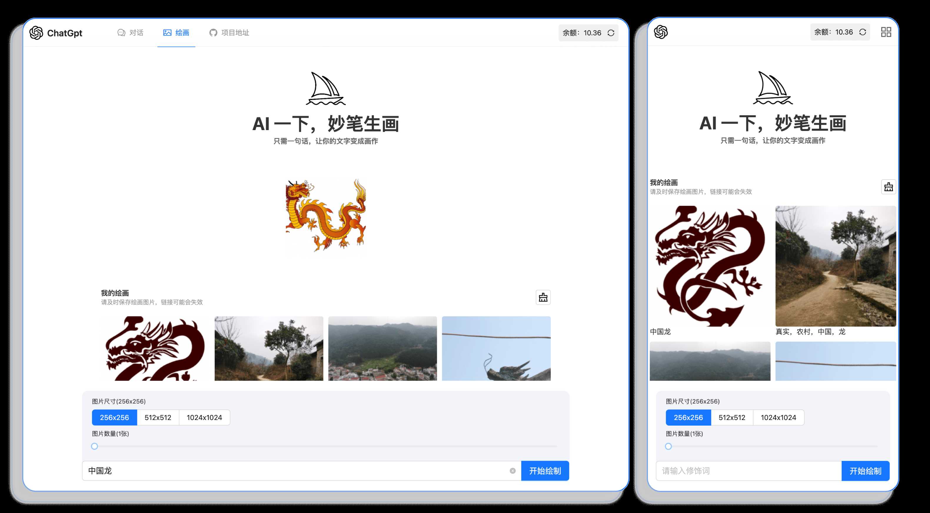 分享一款可商业化的ChatGpt Web应用 支持绘画 - 淘金派资源网