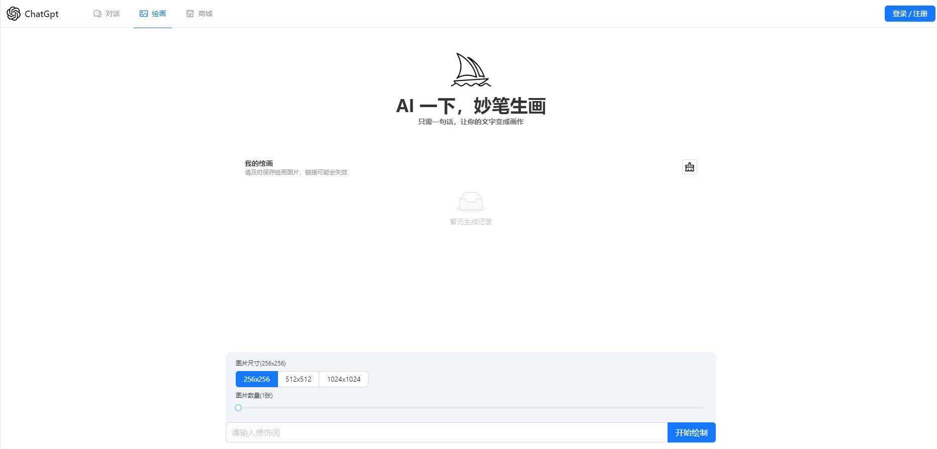 图片[2] - 一款可商业化的ChatGpt Web源码 - 淘金派资源网
