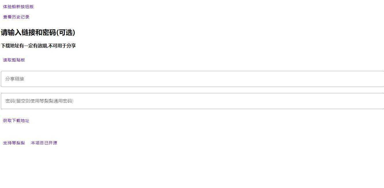 图片[3] - 获取城通网盘一次性直连地址V2.0 诚通网盘解析下载 - 淘金派资源网
