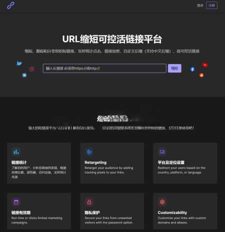 PHPShort轻量级网址缩短程序源码开心版 内含汉化包 - 淘金派资源网