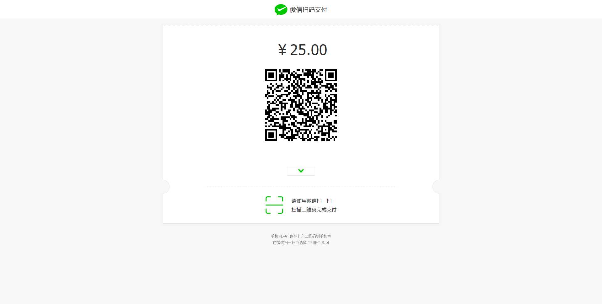 收银台html自适应模板支持支付宝跟微信支付 - 淘金派资源网